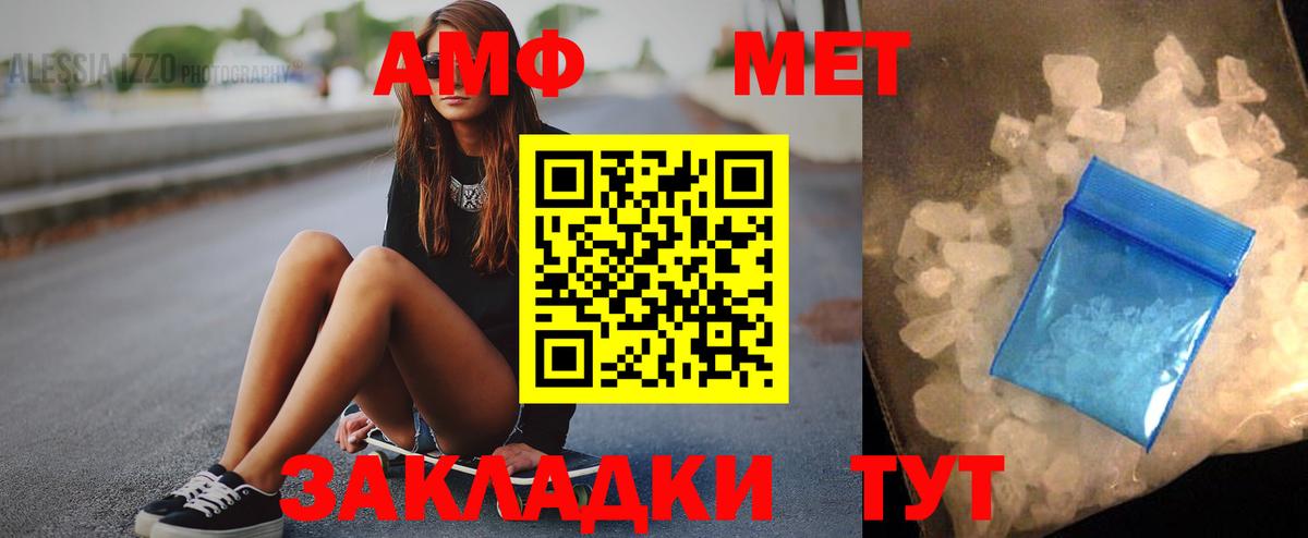 АМФ 97% Орехово-Зуево