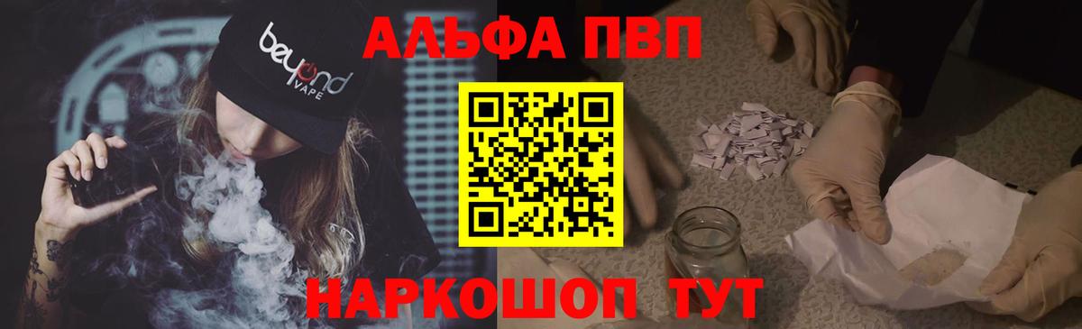 Alpha PVP кристаллы Орехово-Зуево