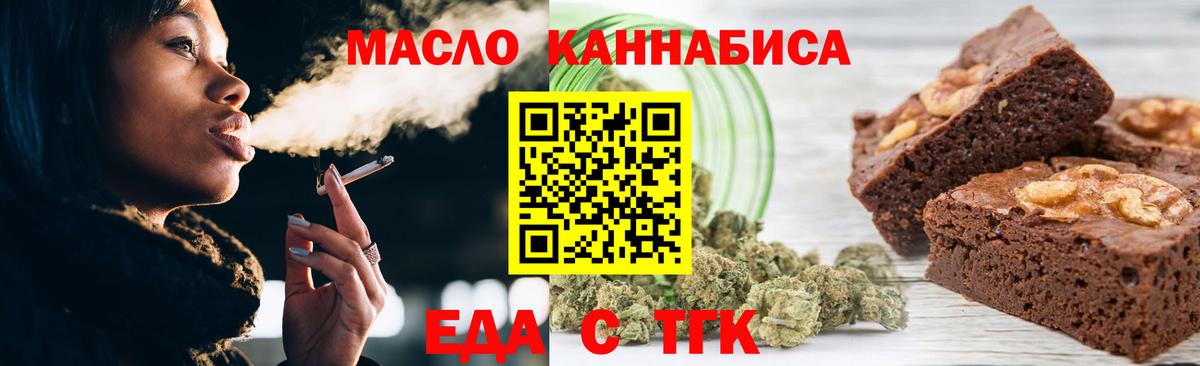 Орехово-Зуево  Еда ТГК конопля  Вход с VPN 
