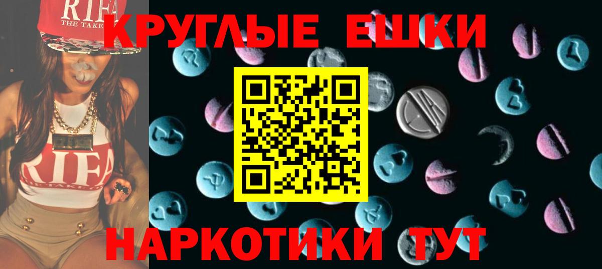 Ecstasy 250 мг Орехово-Зуево