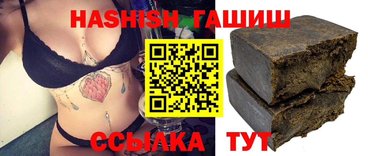 Орехово-Зуево  Гашиш VHQ  Вход с VPN 