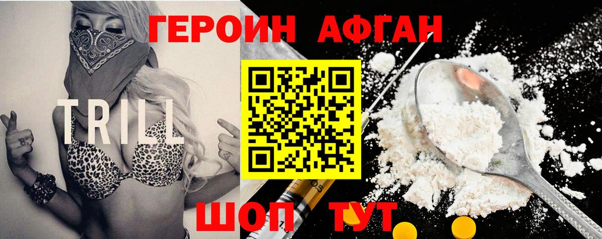 Орехово-Зуево  Героин  Вход с VPN  ГЕРОИН VHQ 