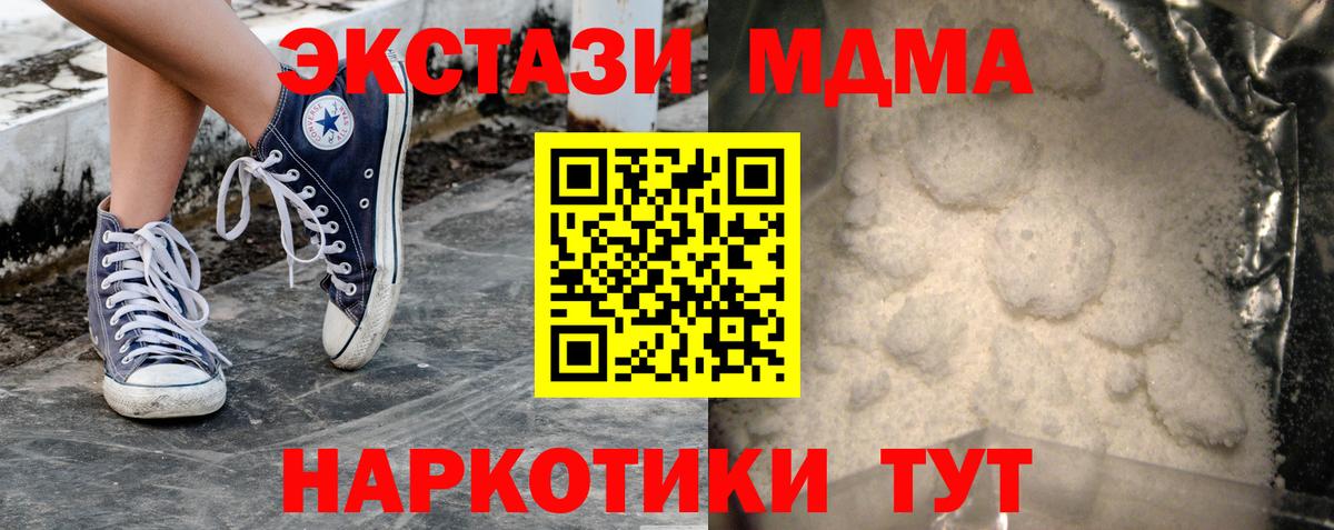 MDMA молли Орехово-Зуево