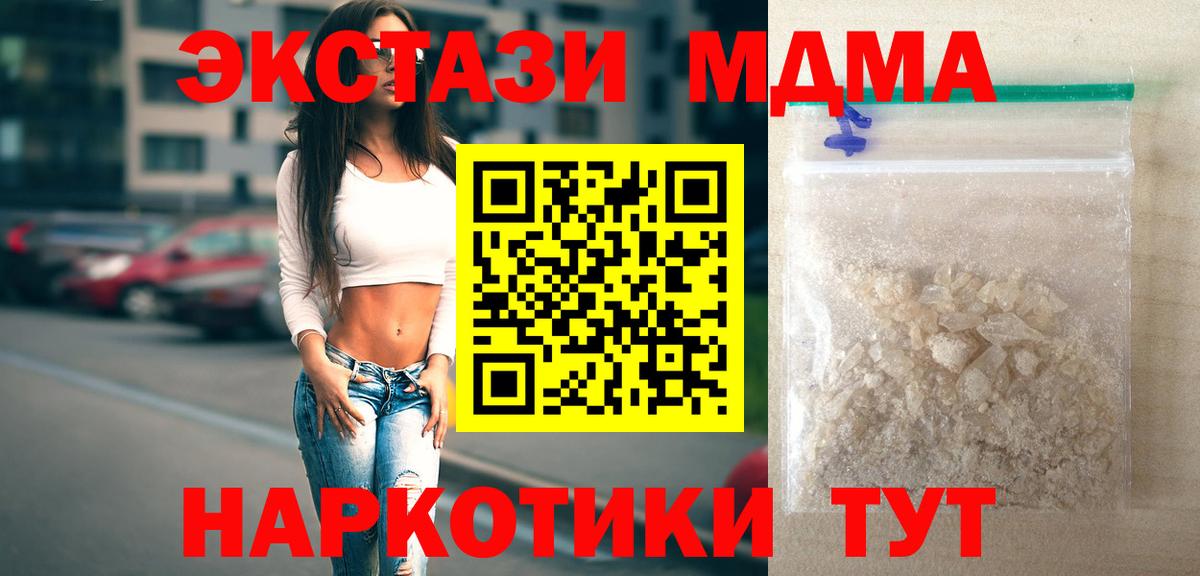 MDMA молли  MDMA VHQ  Орехово-Зуево  МДМА  Вход с VPN 