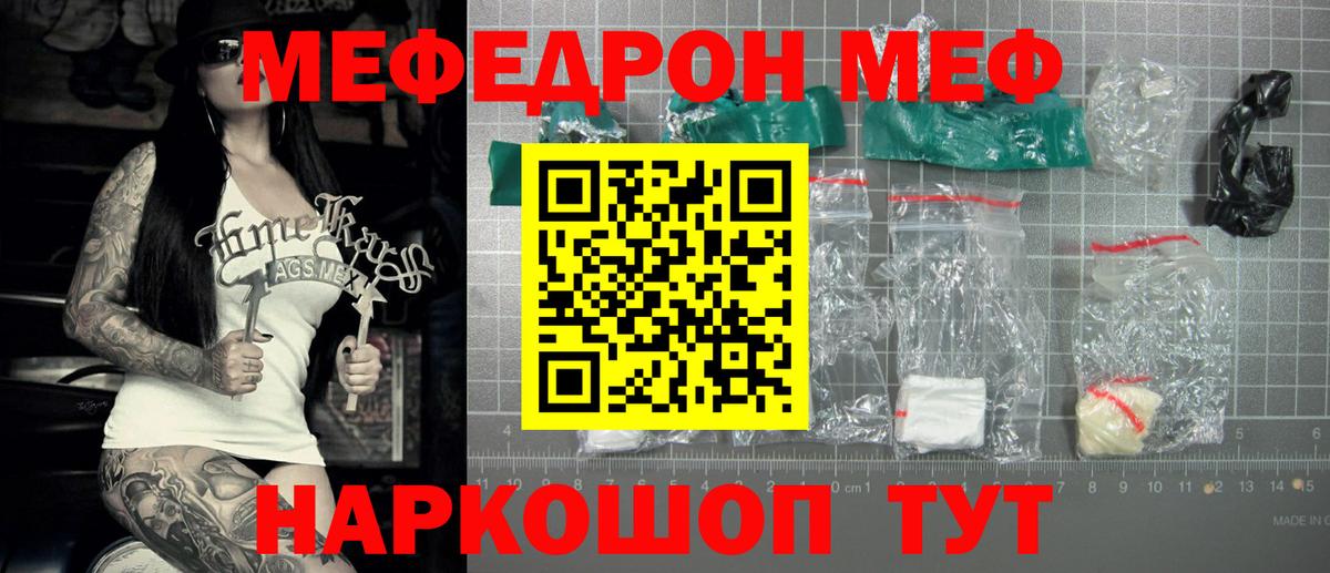 Мефедрон мяу мяу  Меф  Меф мука  Орехово-Зуево  Вход с VPN 