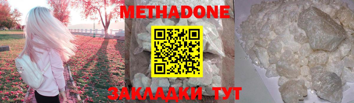 МЕТАДОН methadone  Вход с VPN  Орехово-Зуево 