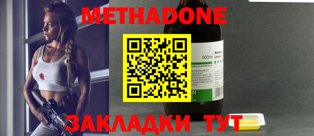 МЕТАДОН VHQ Орехово-Зуево