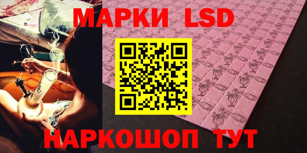 Орехово-Зуево  Наркотические марки 1,5мг  Вход с VPN 