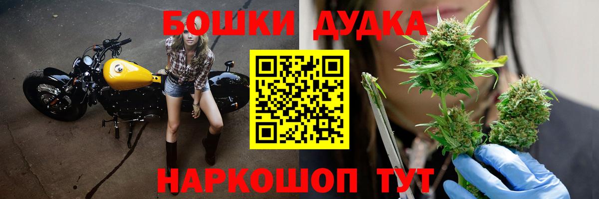 МАРИХУАНА AK-47 Орехово-Зуево