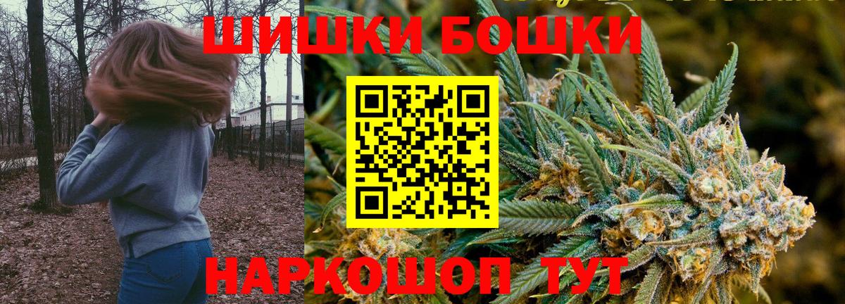 Бошки марихуана Amnesia  Канабис AK-47  Орехово-Зуево  МАРИХУАНА гибрид  Вход с VPN  Бошки Шишки ГИДРОПОН 